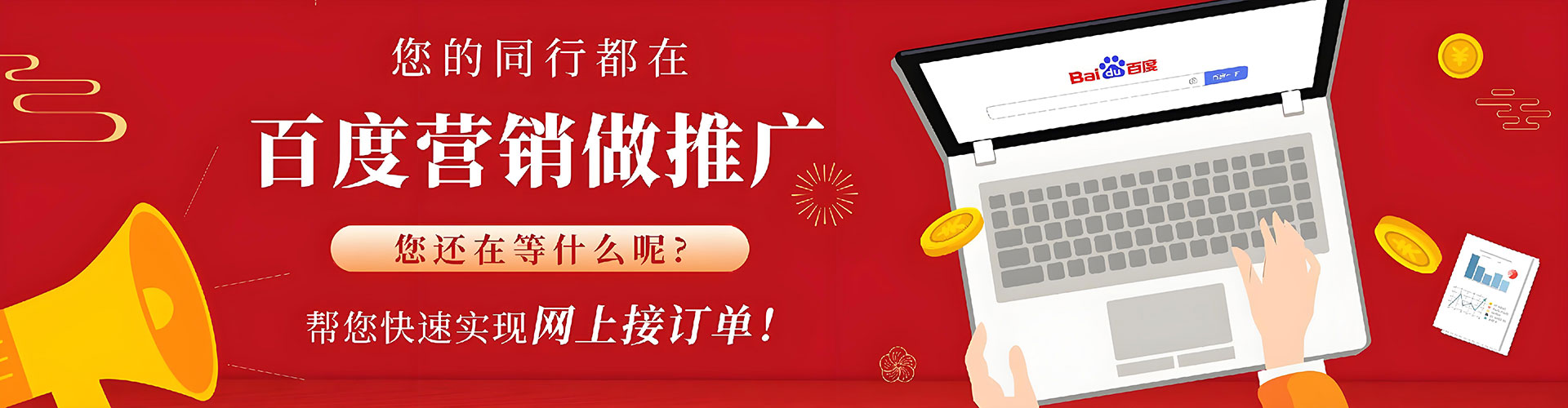 郧阳百度广告竞价